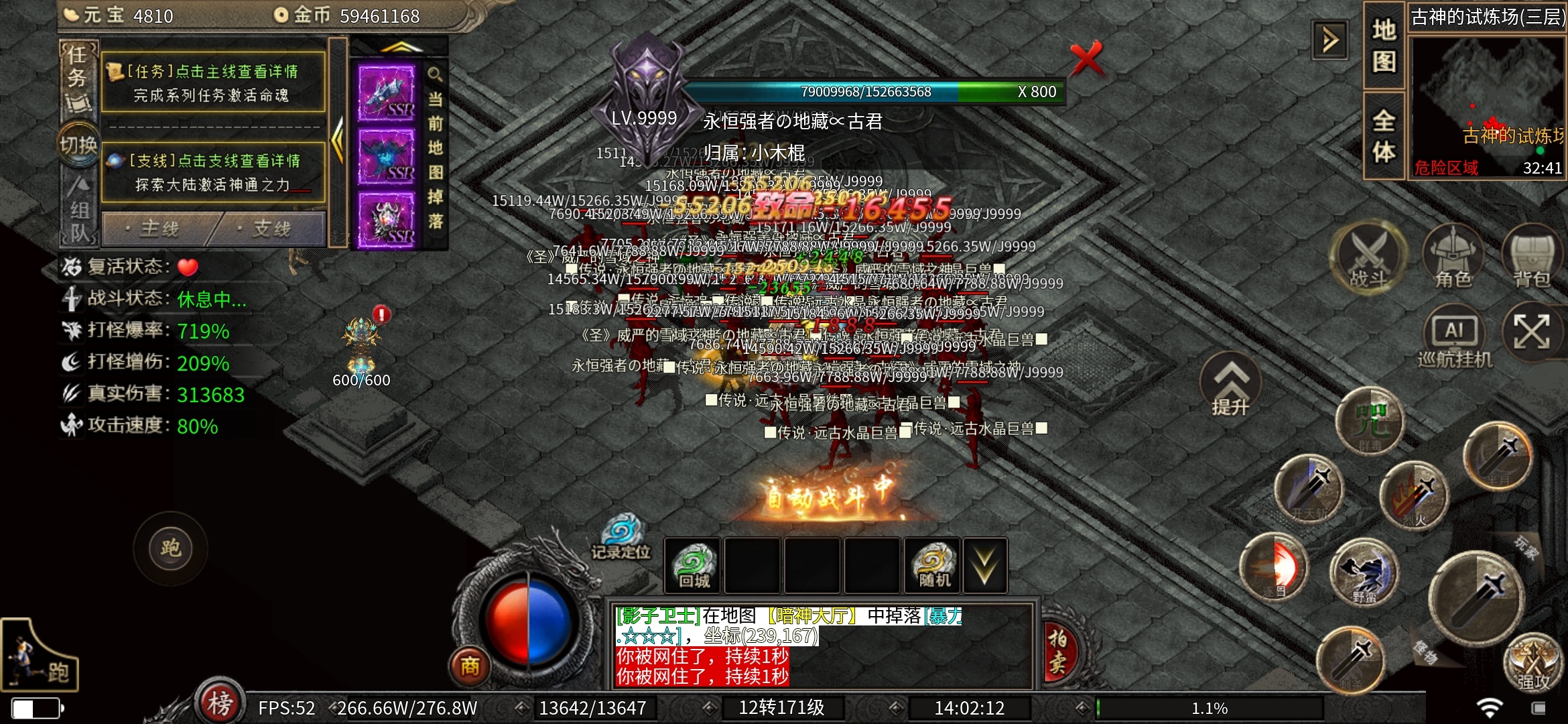 【云岚沉默】-人皇试炼（前期必争资源） 云岚沉默 图片 12