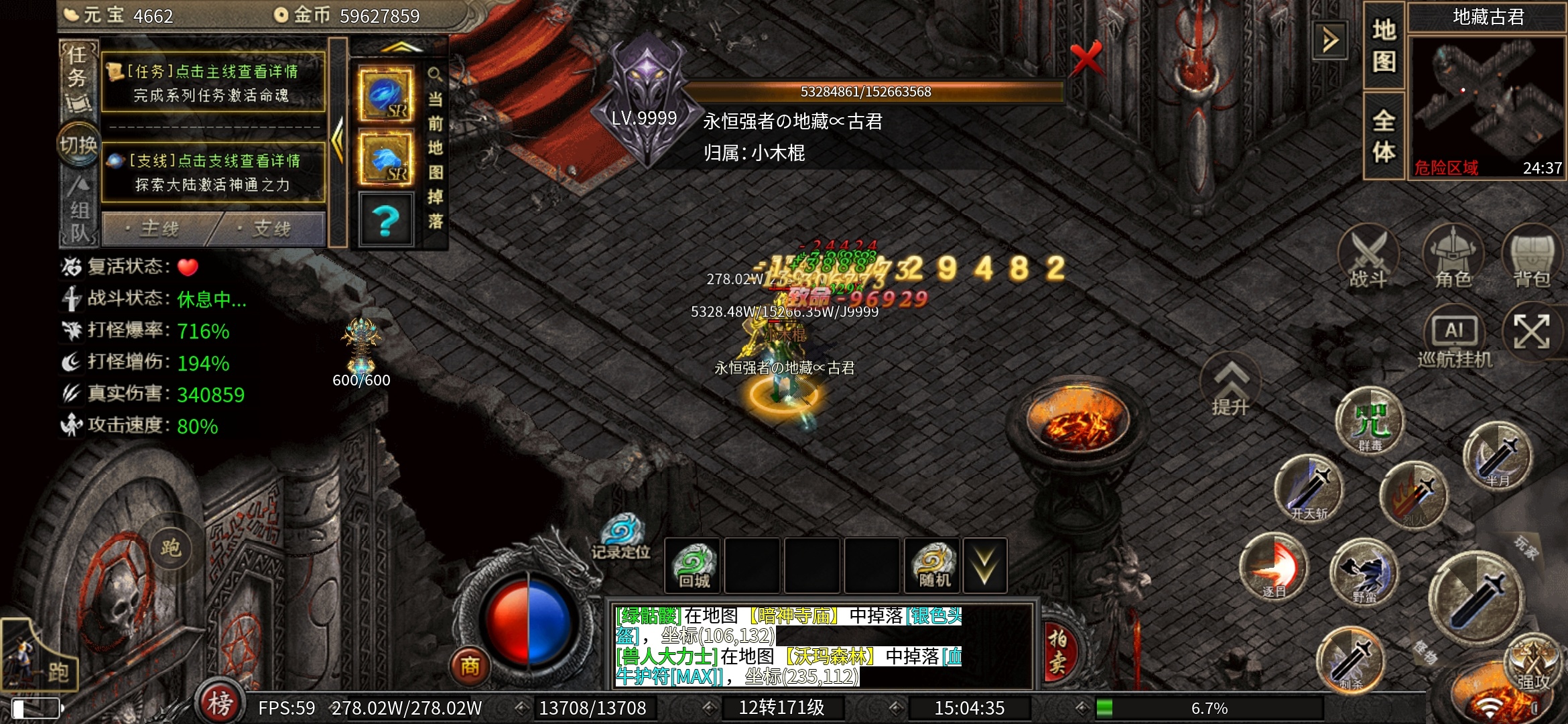 【云岚沉默】-人皇试炼（前期必争资源） 云岚沉默 图片 10