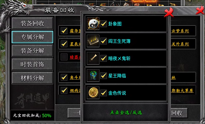 刁民沉默传奇手游0氪/微氪简易攻略(图3)