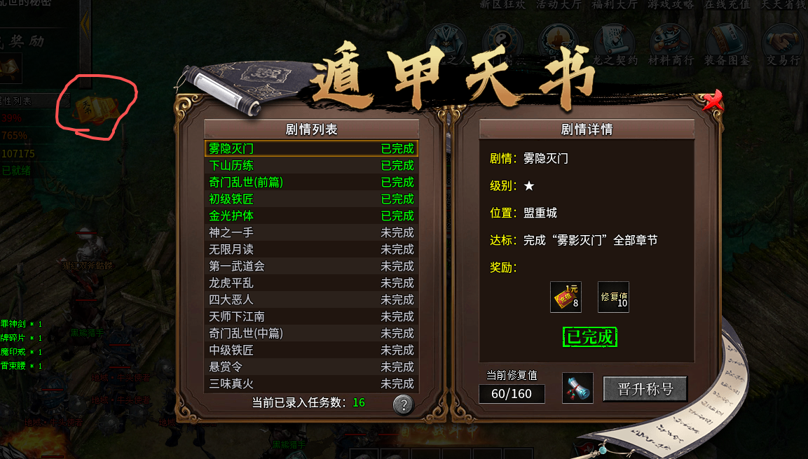 刁民沉默传奇手游0氪/微氪简易攻略(图4)