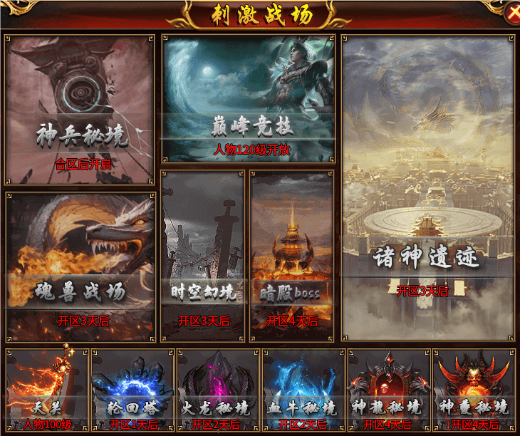 【宝哥专属火龙2合1】散人玩家新手攻略 宝哥专属火龙2合1 图片 2