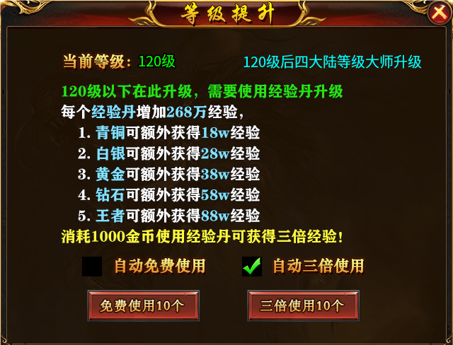 【宝哥专属火龙2合1】散人玩家新手攻略 宝哥专属火龙2合1 图片 3