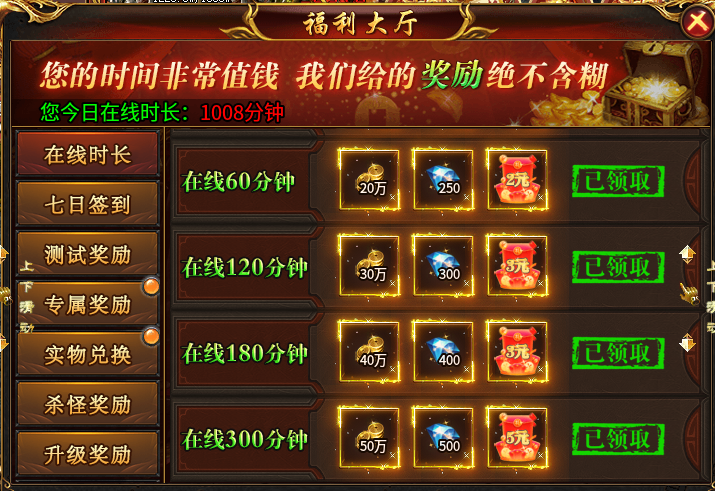 【宝哥专属火龙2合1】散人玩家新手攻略 宝哥专属火龙2合1 图片 5