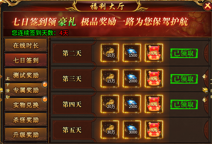 【宝哥专属火龙2合1】散人玩家新手攻略 宝哥专属火龙2合1 图片 6