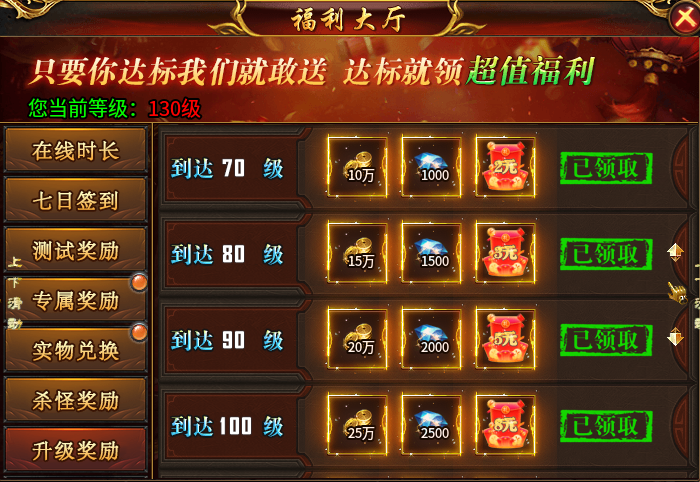 【宝哥专属火龙2合1】散人玩家新手攻略 宝哥专属火龙2合1 图片 7