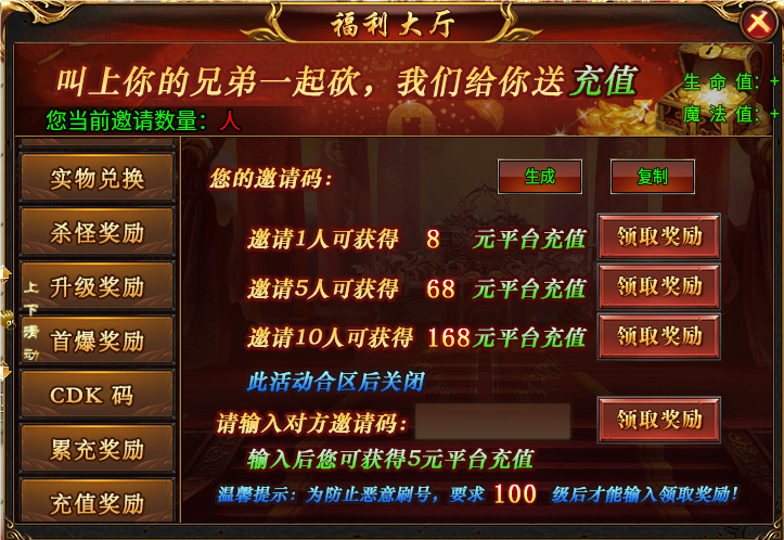 【宝哥专属火龙2合1】散人玩家新手攻略 宝哥专属火龙2合1 图片 8
