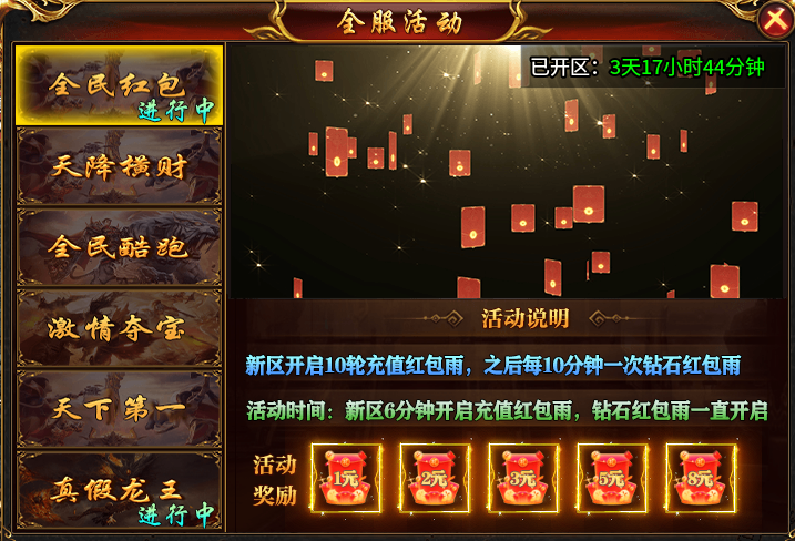 【宝哥专属火龙2合1】散人玩家新手攻略 宝哥专属火龙2合1 图片 9