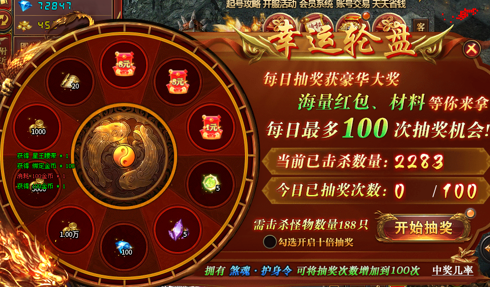 【宝哥专属火龙2合1】散人玩家新手攻略 宝哥专属火龙2合1 图片 11