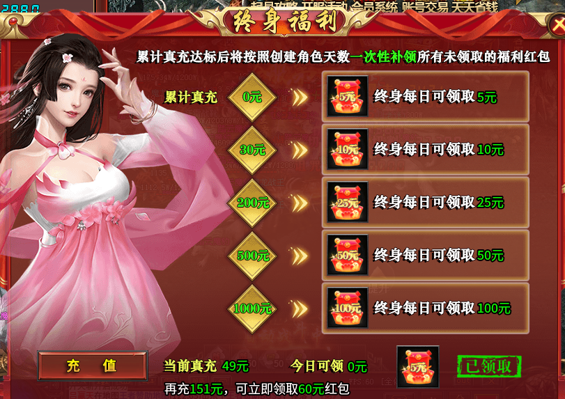 【宝哥专属火龙2合1】散人玩家新手攻略 宝哥专属火龙2合1 图片 12