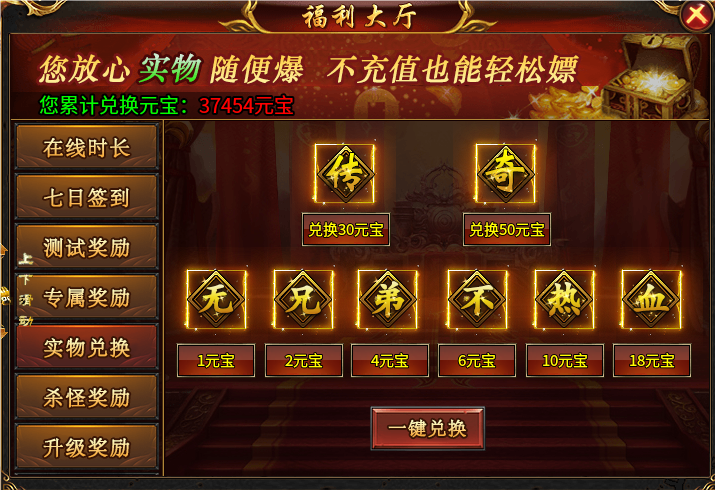 【宝哥专属火龙2合1】散人玩家新手攻略 宝哥专属火龙2合1 图片 14