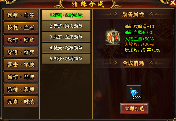 【宝哥专属火龙2合1】散人玩家新手攻略 宝哥专属火龙2合1 图片 16