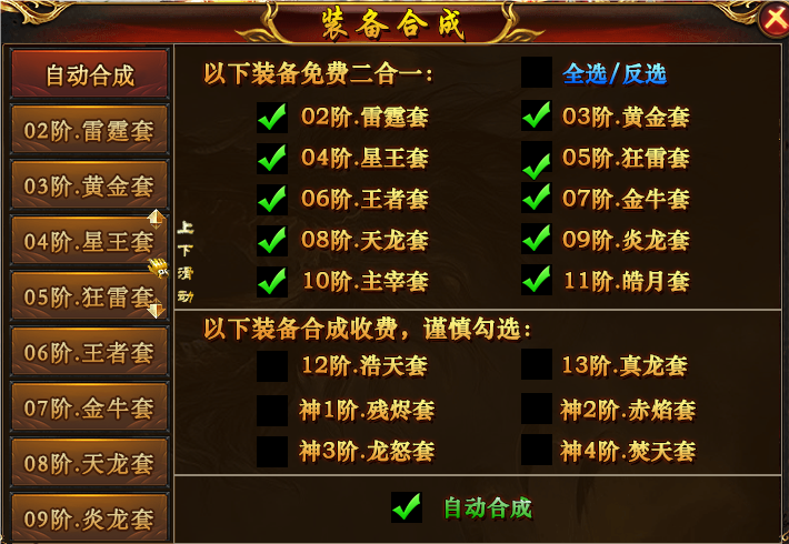 【宝哥专属火龙2合1】散人玩家新手攻略 宝哥专属火龙2合1 图片 17