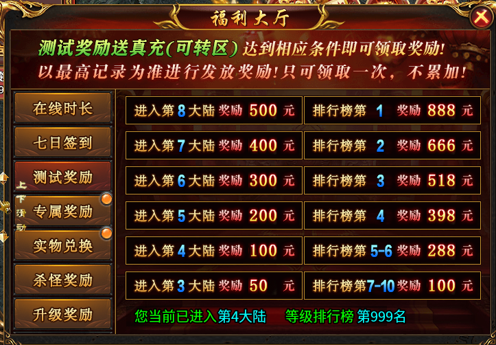 【宝哥专属火龙2合1】散人玩家新手攻略 宝哥专属火龙2合1 图片 18
