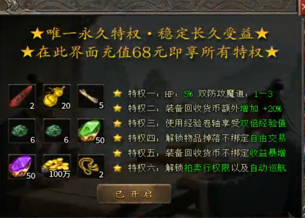 ​隆中传奇手游内测全攻略(图1)