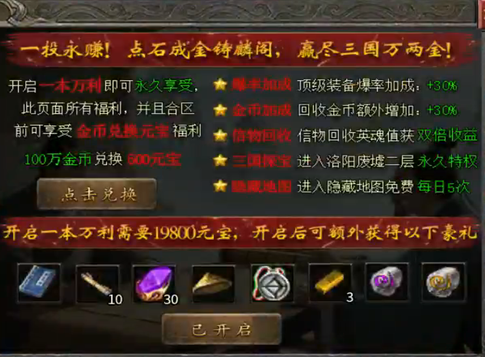 ​隆中传奇手游内测全攻略(图2)