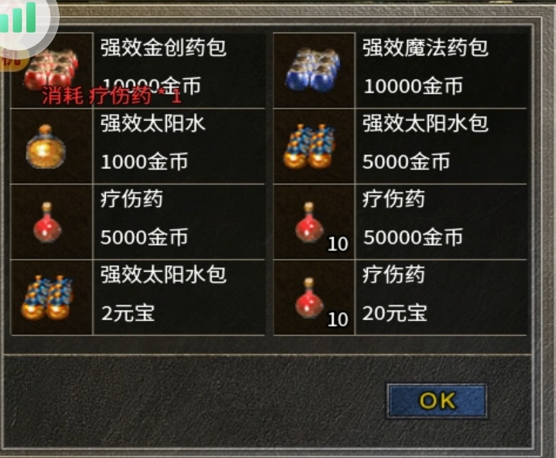 隆中传奇最高收益地图-定军山攻略 隆中传奇 图片 7