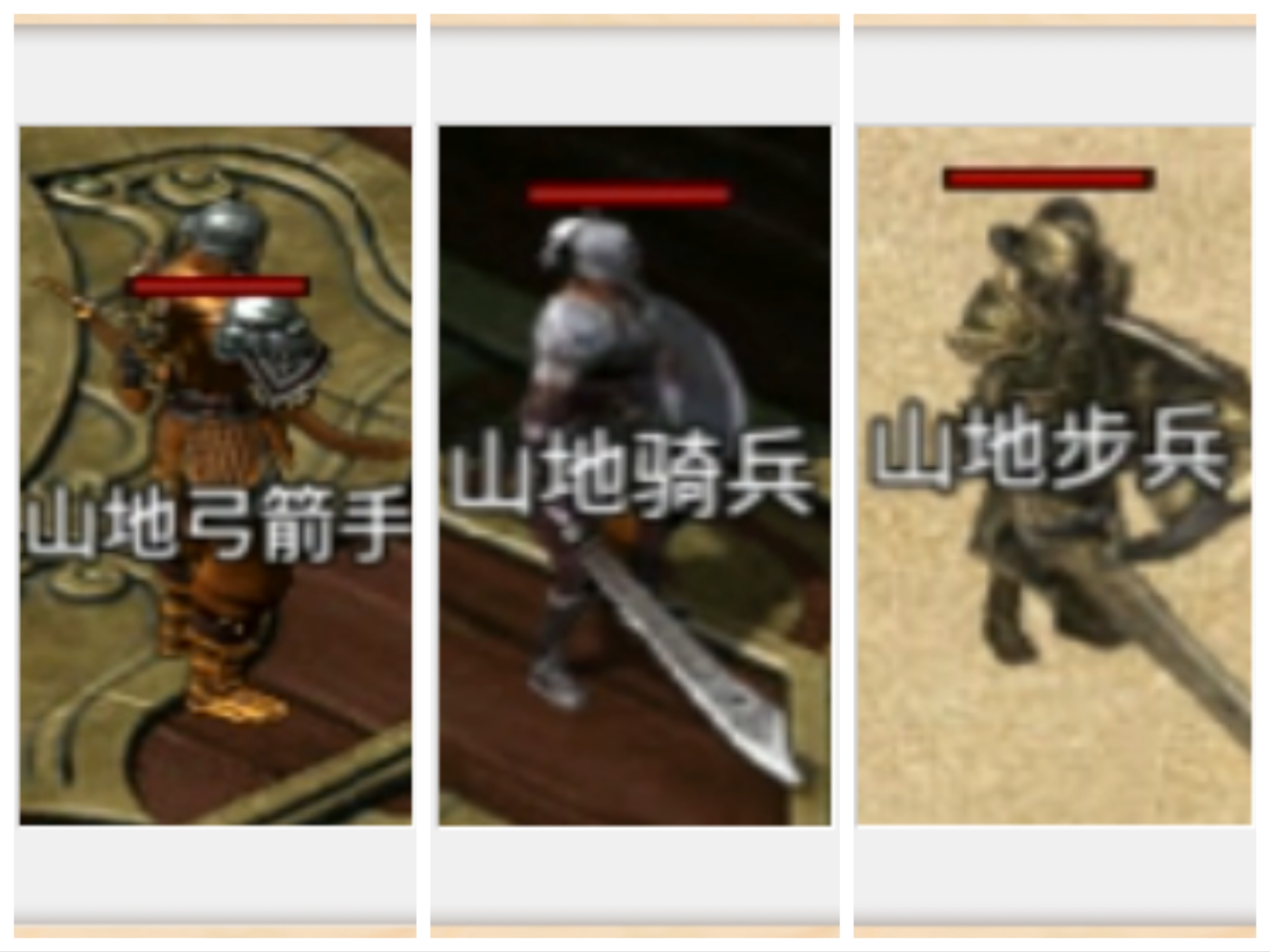 隆中传奇最高收益地图-定军山攻略 隆中传奇 图片 8