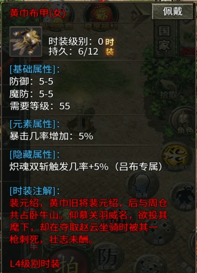 隆中传奇最高收益地图-定军山攻略 隆中传奇 图片 25