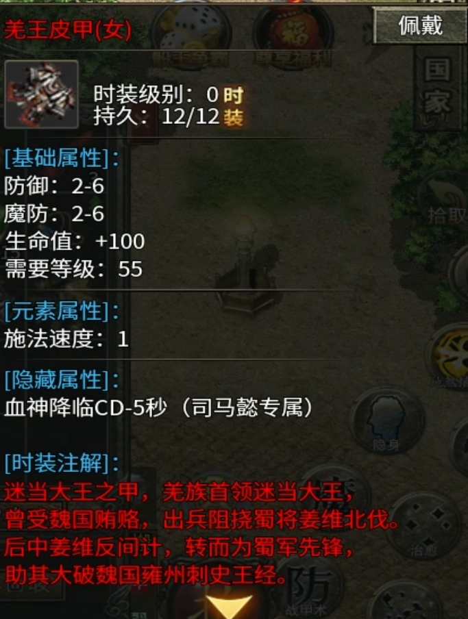 隆中传奇最高收益地图-定军山攻略 隆中传奇 图片 24