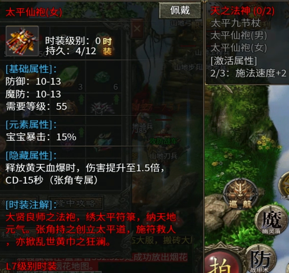 隆中传奇最高收益地图-定军山攻略 隆中传奇 图片 23