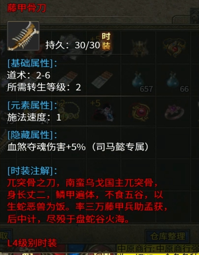 隆中传奇最高收益地图-定军山攻略 隆中传奇 图片 17