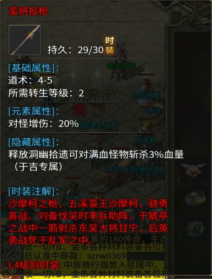 隆中传奇最高收益地图-定军山攻略 隆中传奇 图片 16