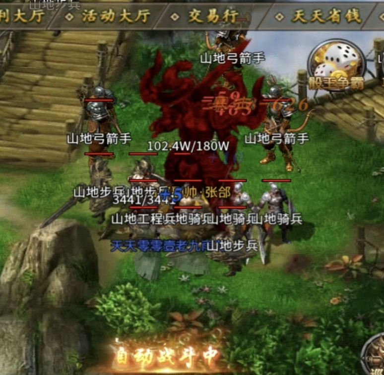 隆中传奇最高收益地图-定军山攻略 隆中传奇 图片 2