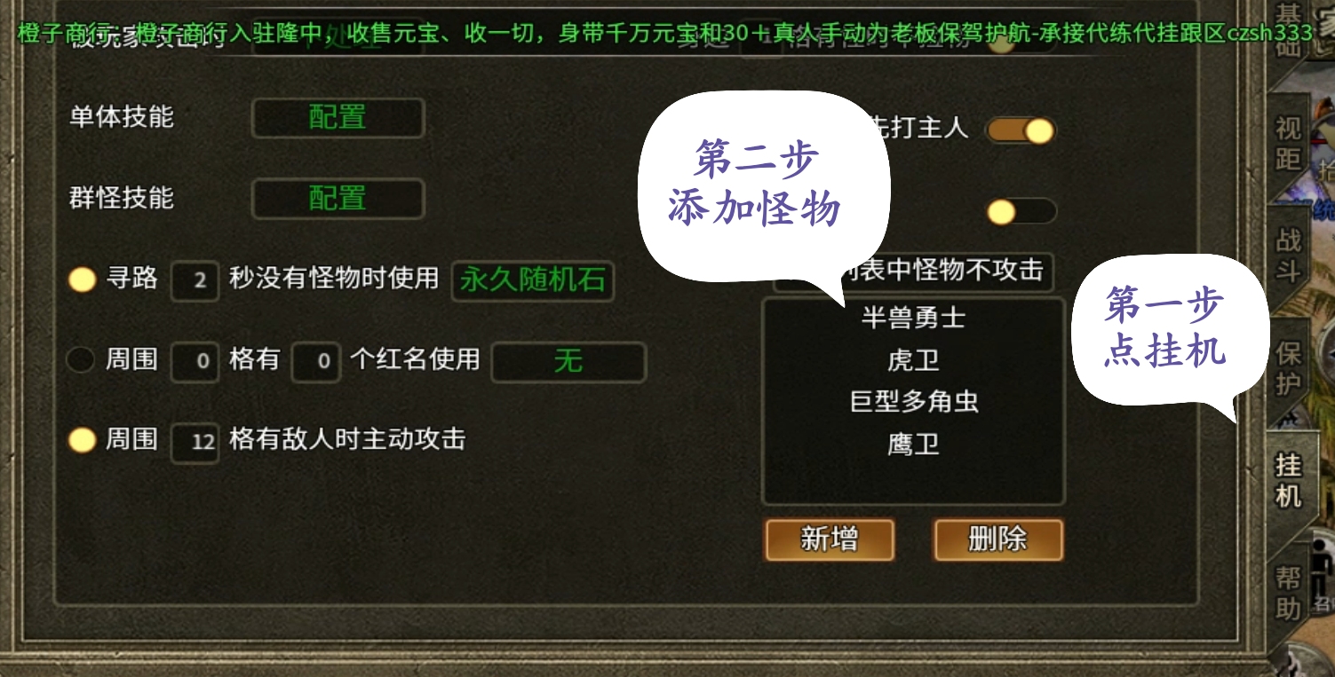 隆中传奇，各种游戏实用小技巧 隆中传奇 图片 1