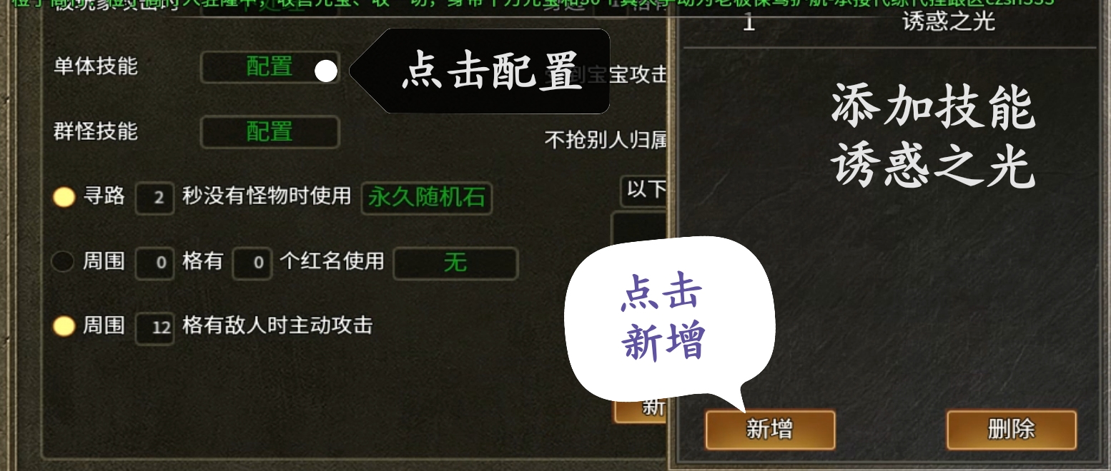 隆中传奇，各种游戏实用小技巧 隆中传奇 图片 2