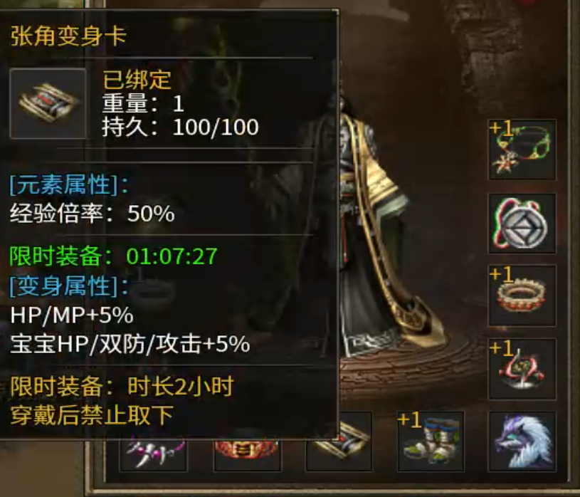 隆中传奇，各种游戏实用小技巧 隆中传奇 图片 3