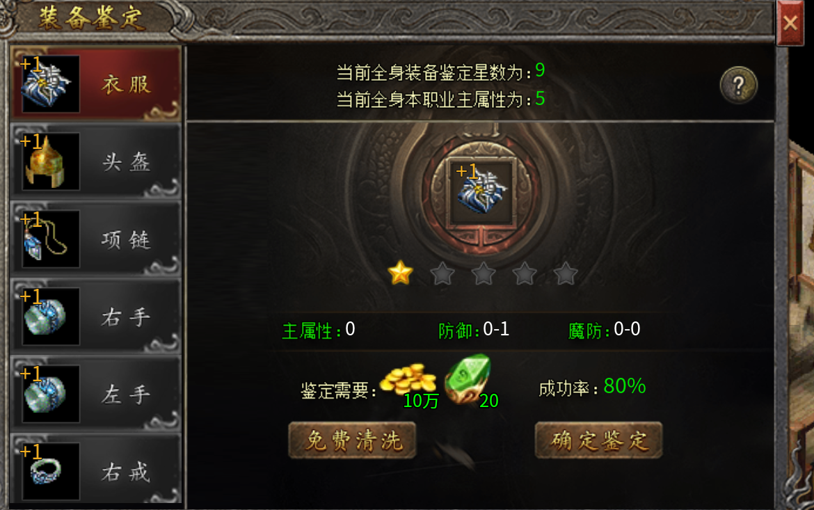 400评分才能拿奖励？上有政策，下有对策，我来教你快速上400分。 隆中传奇 图片 5