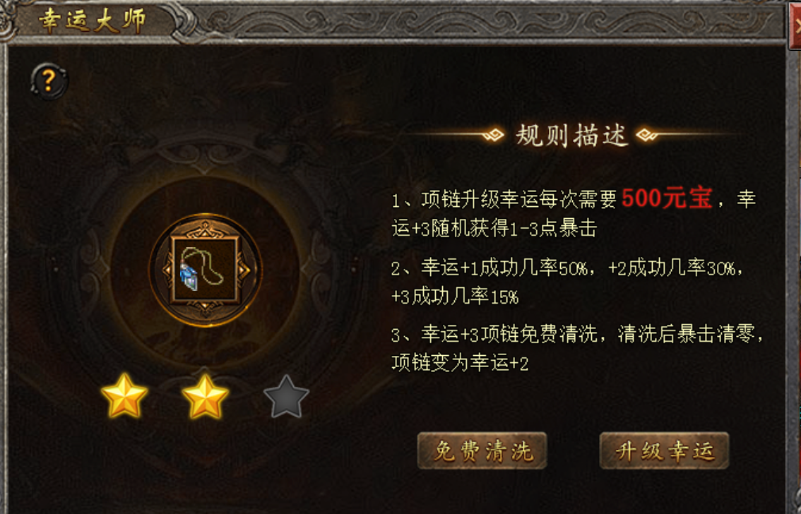 400评分才能拿奖励？上有政策，下有对策，我来教你快速上400分。 隆中传奇 图片 6