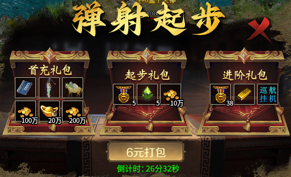 【圆梦江湖沉默】1-4大陆体验以及起步玩法讲解 圆梦江湖沉默 图片 4