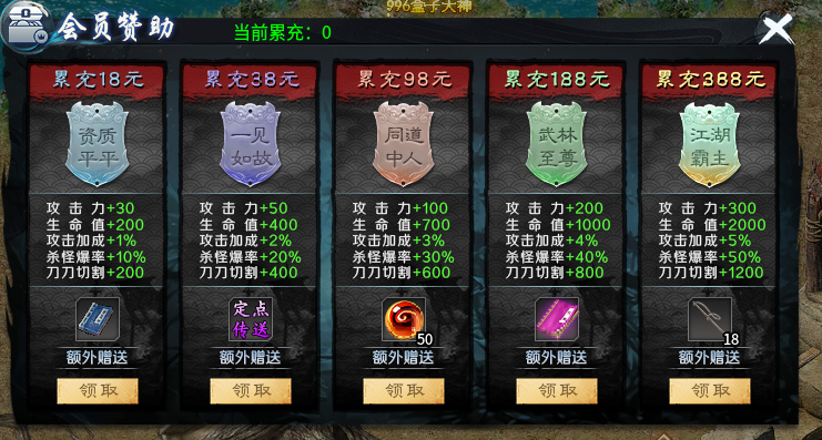 【圆梦江湖沉默】1-4大陆体验以及起步玩法讲解 圆梦江湖沉默 图片 6