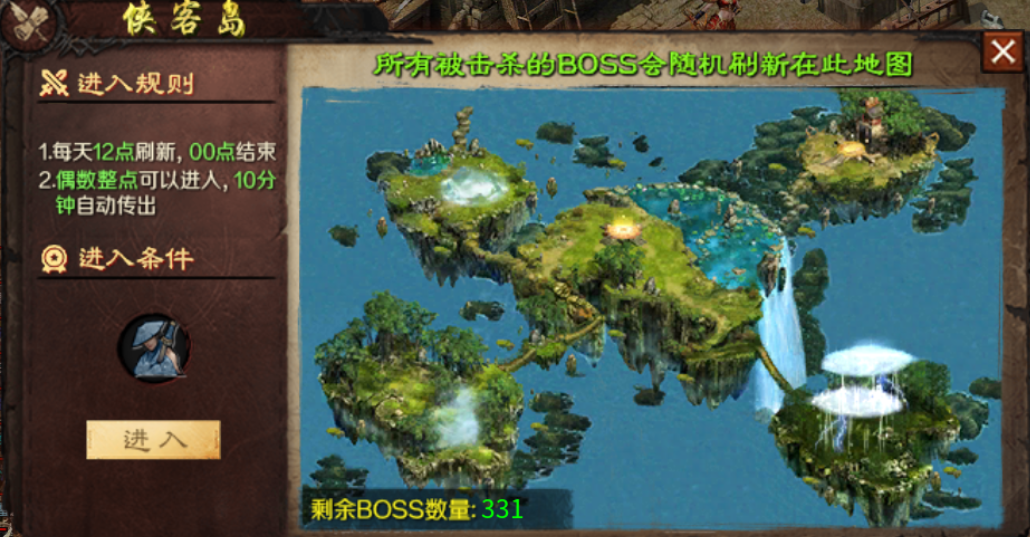 【圆梦江湖沉默】1-4大陆体验以及起步玩法讲解 圆梦江湖沉默 图片 22