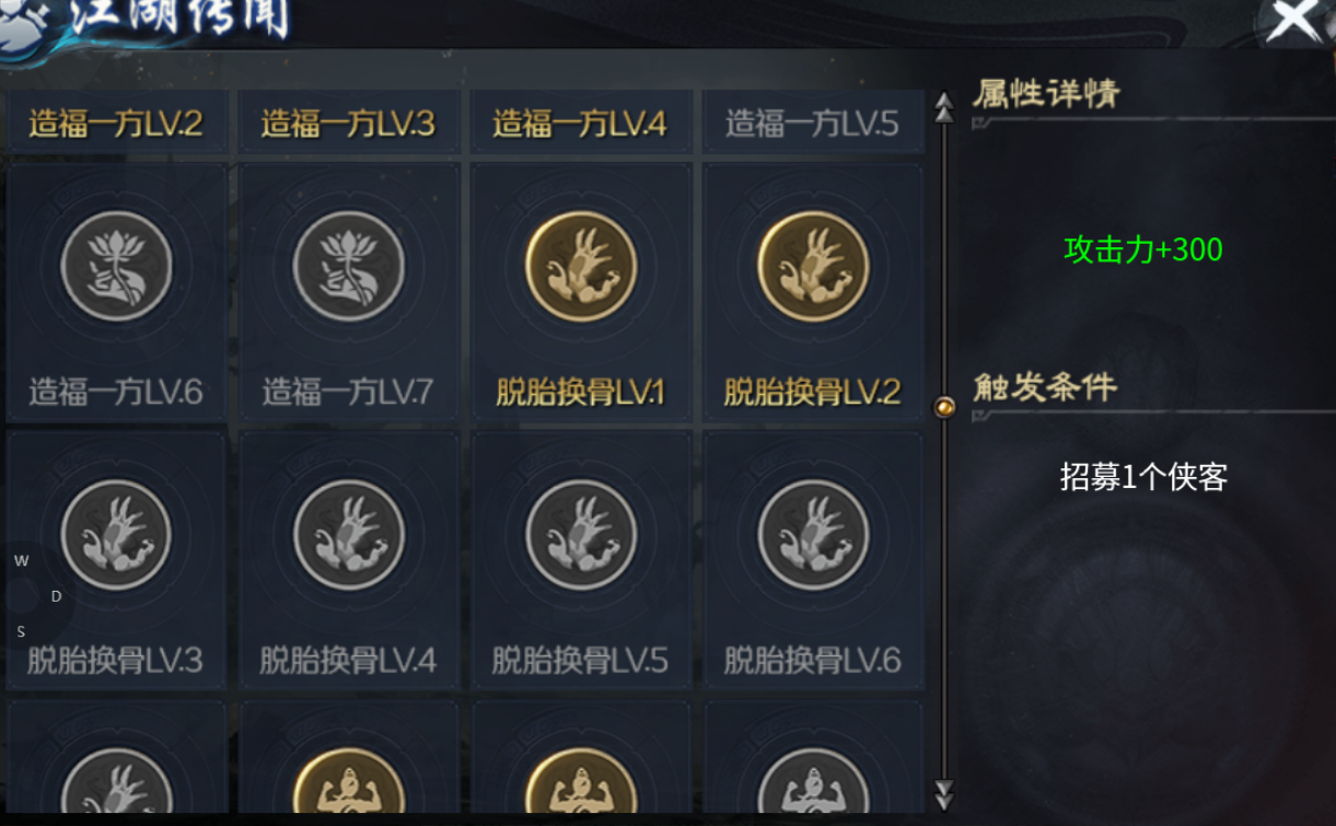 【圆梦江湖沉默】1-4大陆体验以及起步玩法讲解 圆梦江湖沉默 图片 26