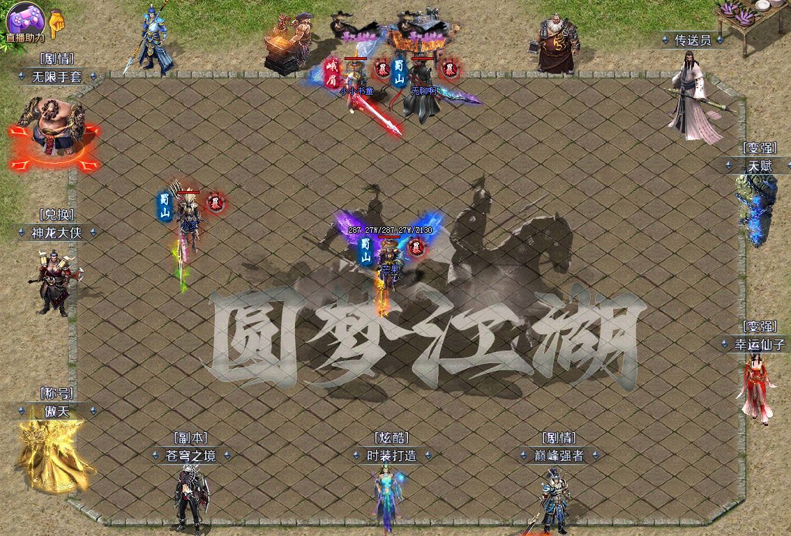 【圆梦江湖沉默】1-4大陆体验以及起步玩法讲解 圆梦江湖沉默 图片 2
