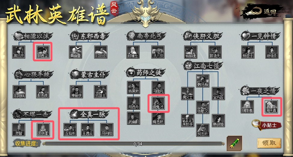 【圆梦江湖沉默】1-4大陆体验以及起步玩法讲解 圆梦江湖沉默 图片 28