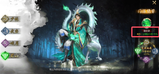 【圆梦江湖沉默】1-4大陆体验以及起步玩法讲解 圆梦江湖沉默 图片 34