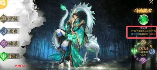 【圆梦江湖沉默】1-4大陆体验以及起步玩法讲解 圆梦江湖沉默 图片 35