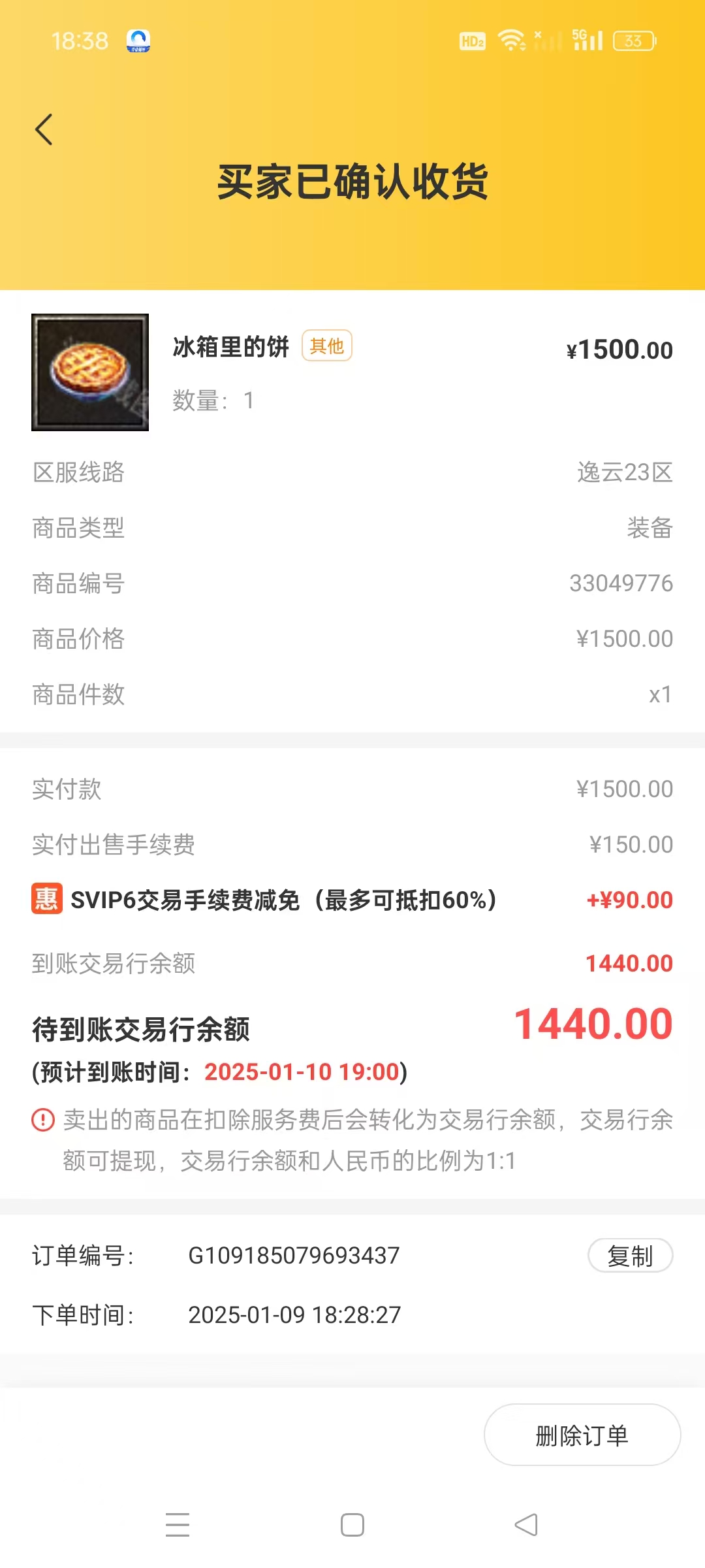 【圆梦江湖沉默】1-4大陆体验以及起步玩法讲解 圆梦江湖沉默 图片 41