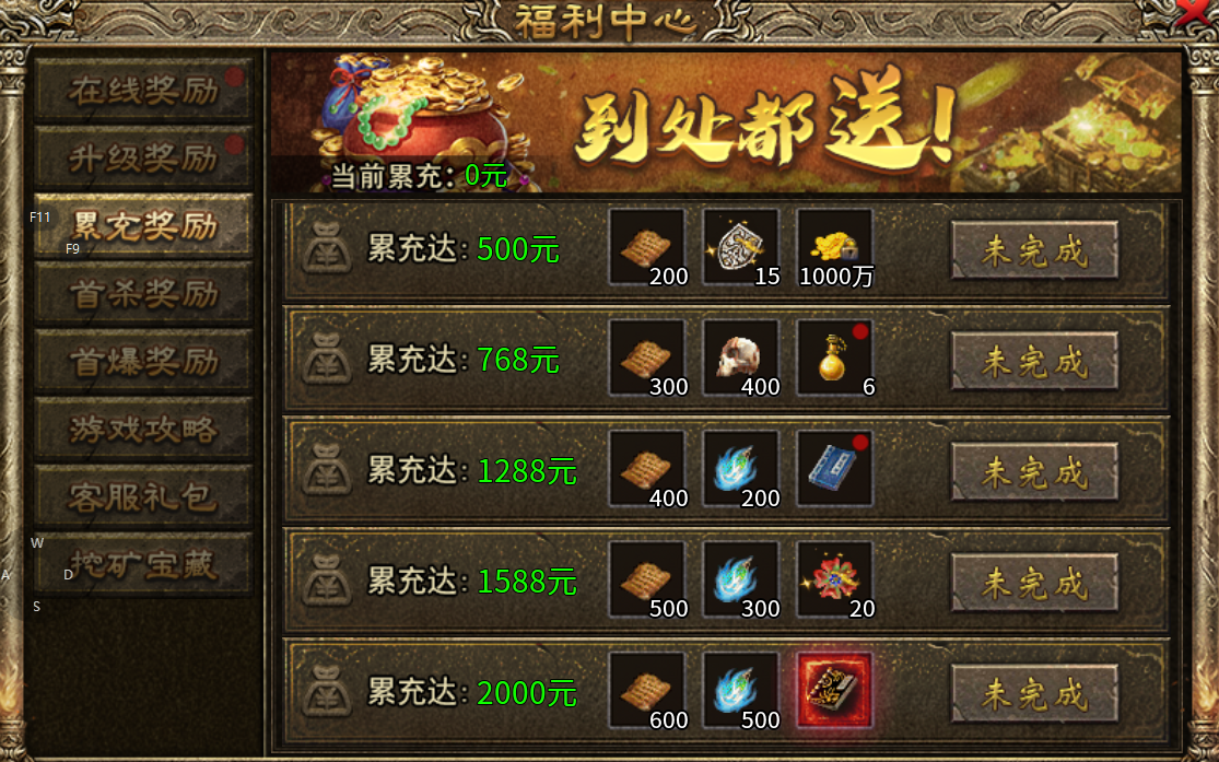 【上马传奇】30小时50级体验以及起步玩法讲解 上马传奇 图片 7