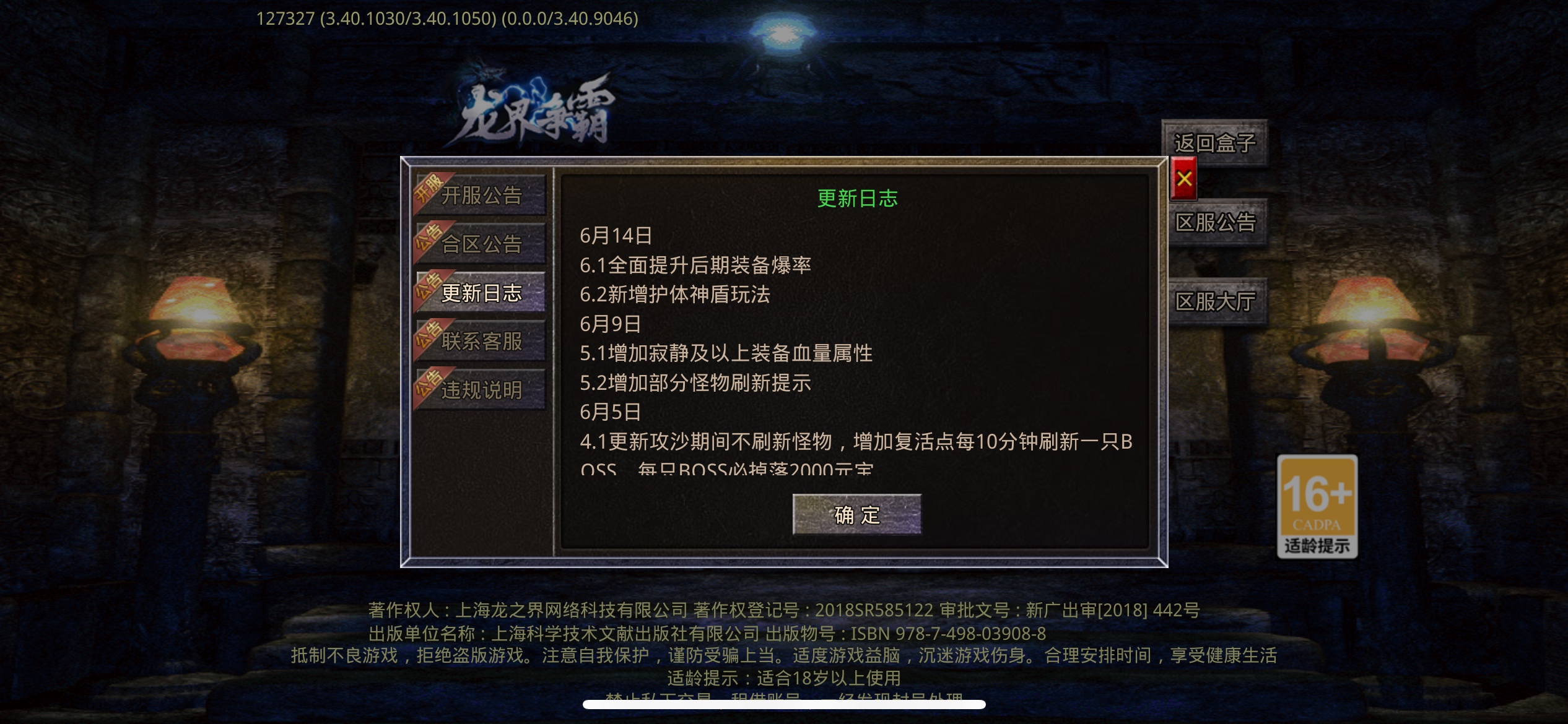 【帝命沉默复古三职】首充也能当榜一？？？ 帝命沉默复古三职 图片 3