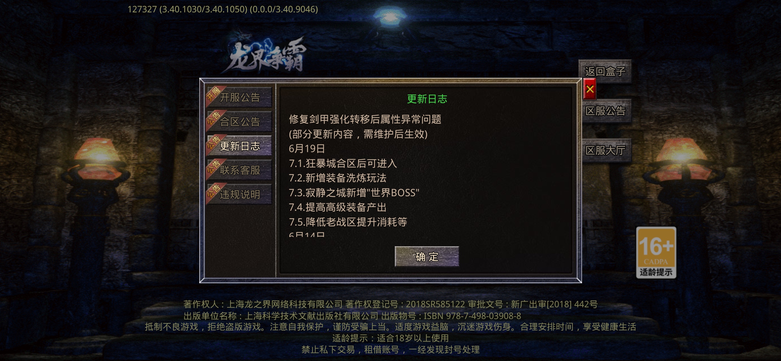 【帝命沉默复古三职】首充也能当榜一？？？ 帝命沉默复古三职 图片 4