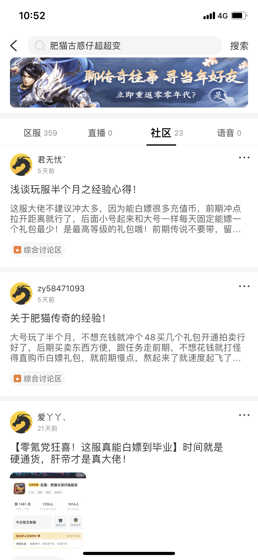 《肥猫古惑仔超超变》---好服不应该被埋没！ 肥猫仔仔仔超超变 图片 2