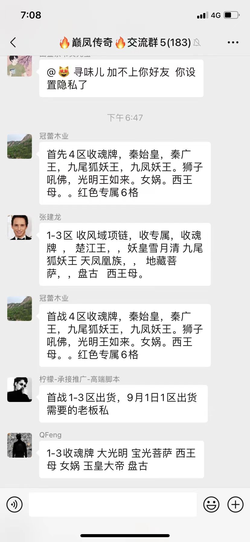 【巅凤传奇】一个让人越玩越上头的散人新服 巅凤传奇 图片 1