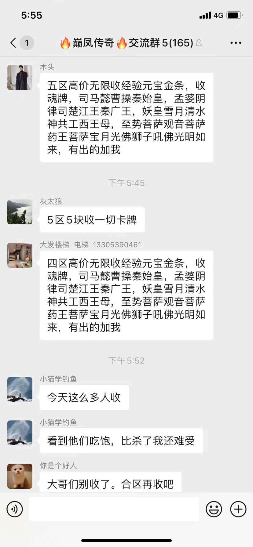 【巅凤传奇】一个让人越玩越上头的散人新服 巅凤传奇 图片 2