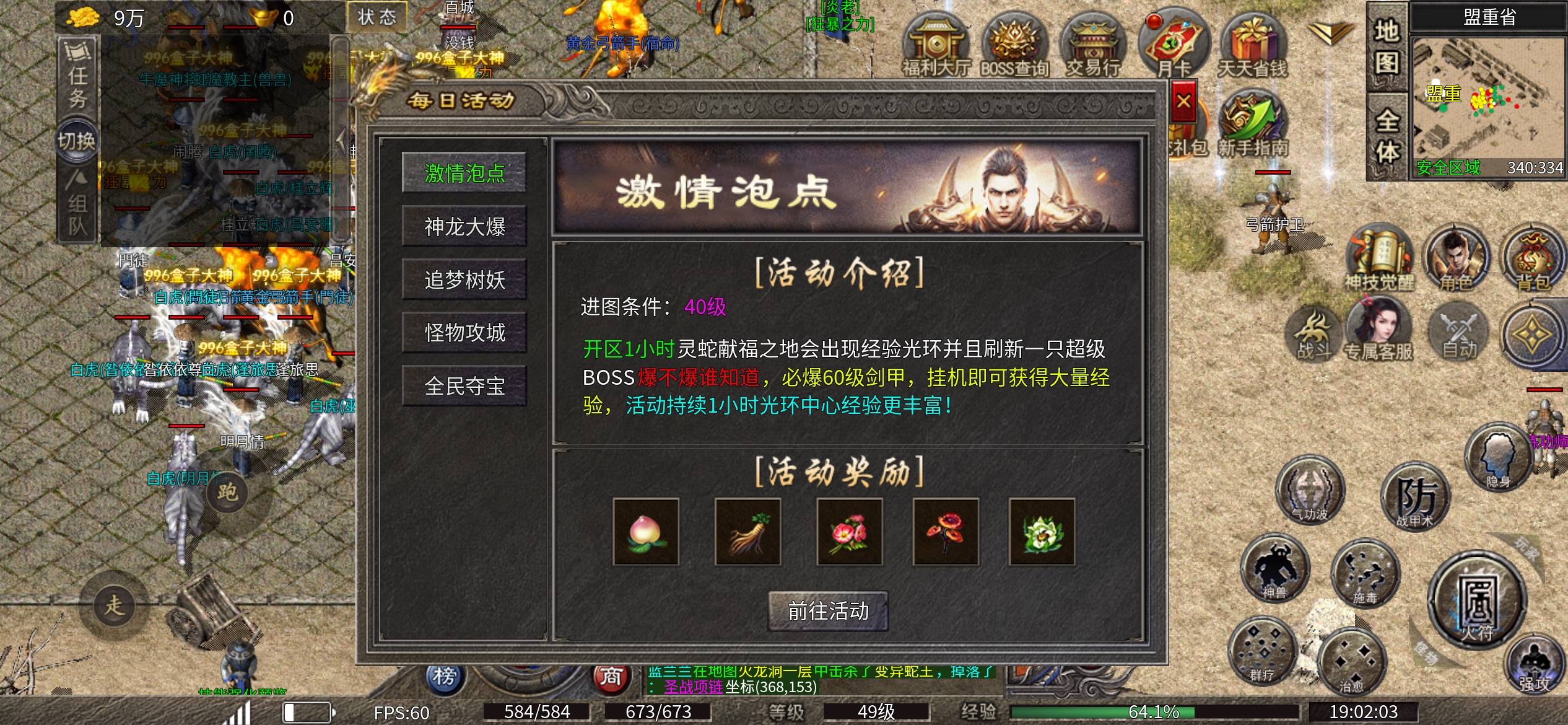 【巅凤传奇】一个让人越玩越上头的散人新服 巅凤传奇 图片 15