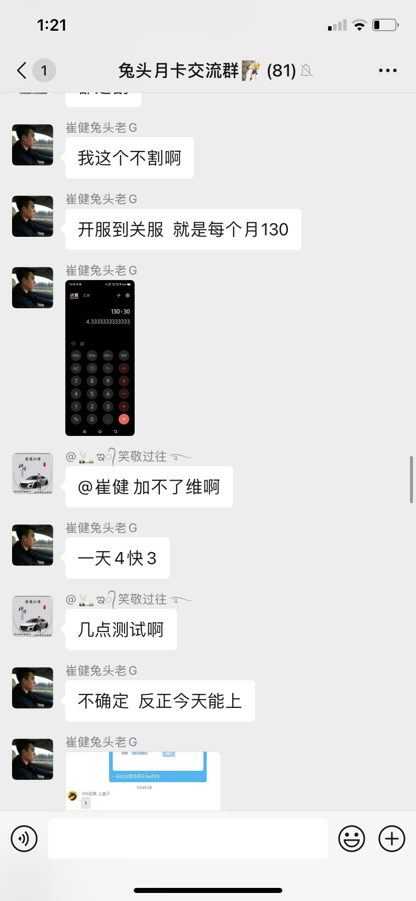 【兔头散人月卡公益】又一款爆火百元买断版散人服 兔头散人月卡公益 图片 2