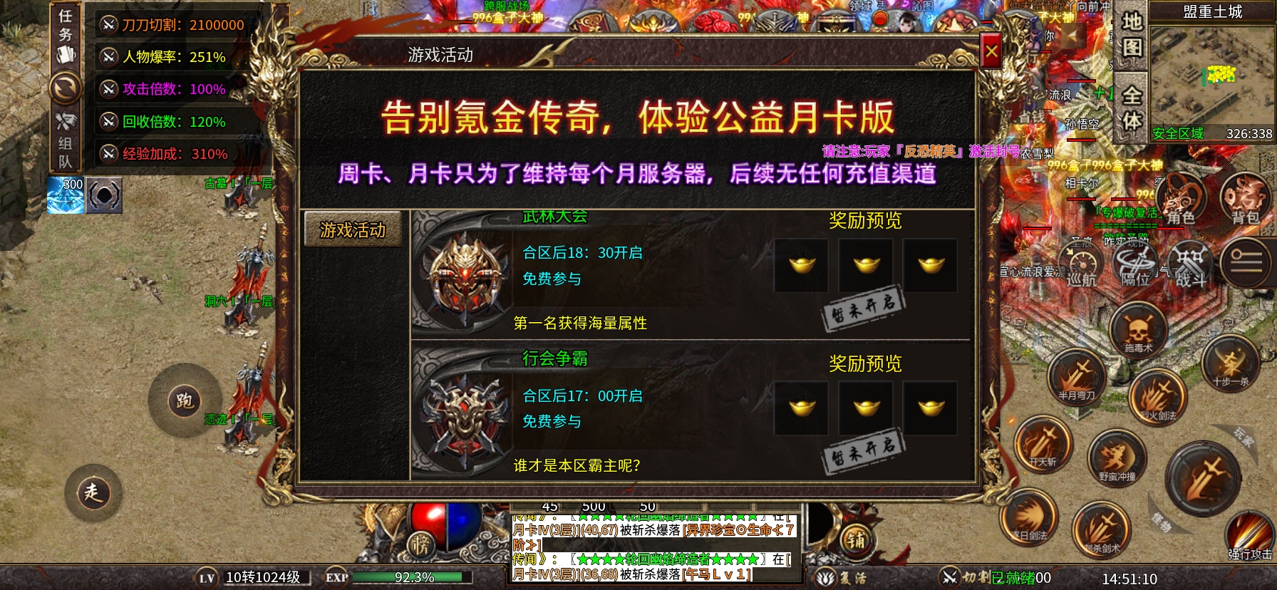 【兔头散人月卡公益】又一款爆火百元买断版散人服 兔头散人月卡公益 图片 9